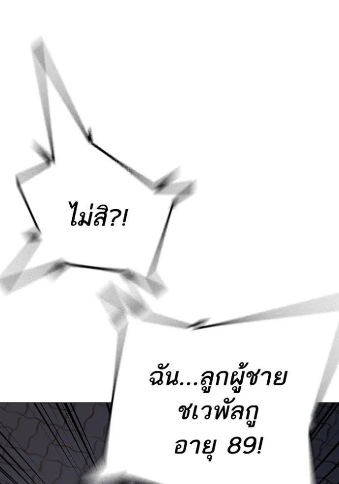 reality ตอนที่ 144 รูปที่ 47