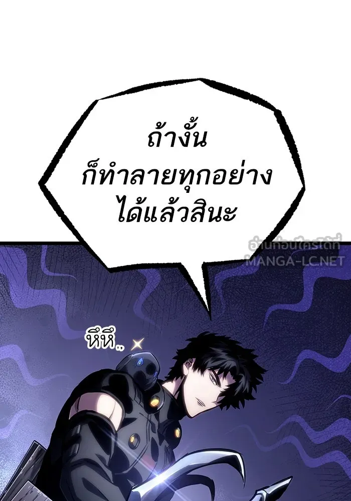 หลังวันสิ้นโลก ตอนที่ 110 รูปที่ 90
