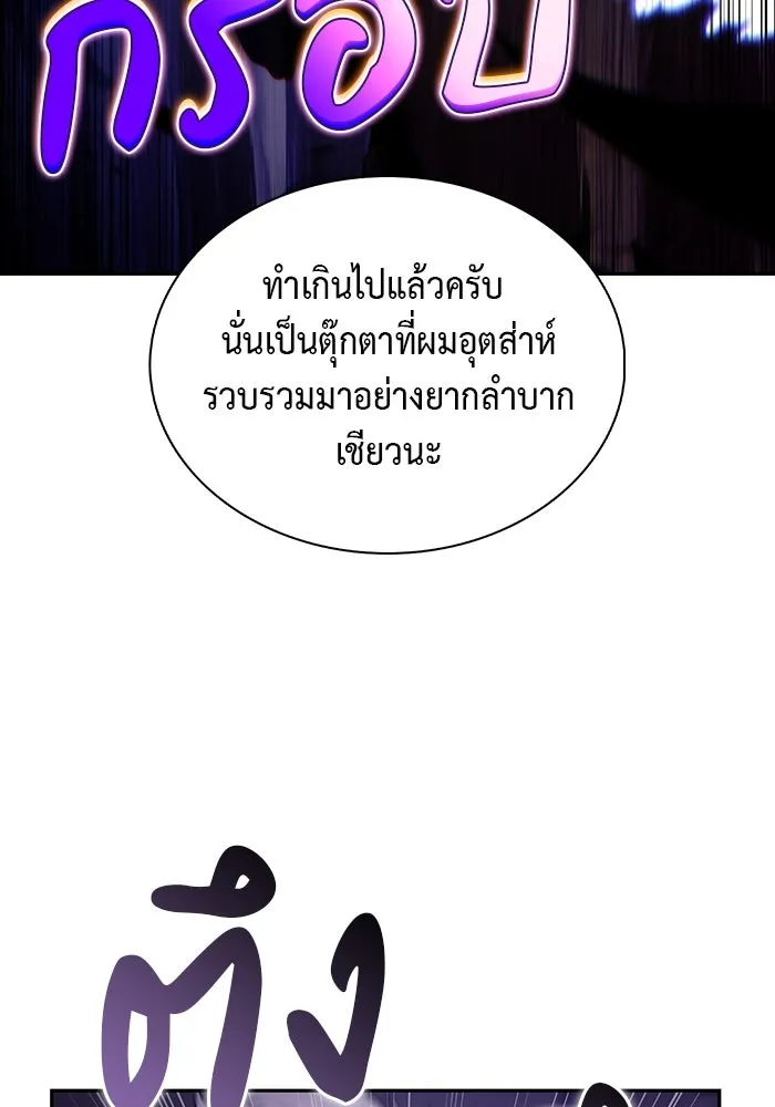 ลูกชายคนเล็กของดยุกคือมือสังหาร ตอนที่ 63 รูปที่ 59