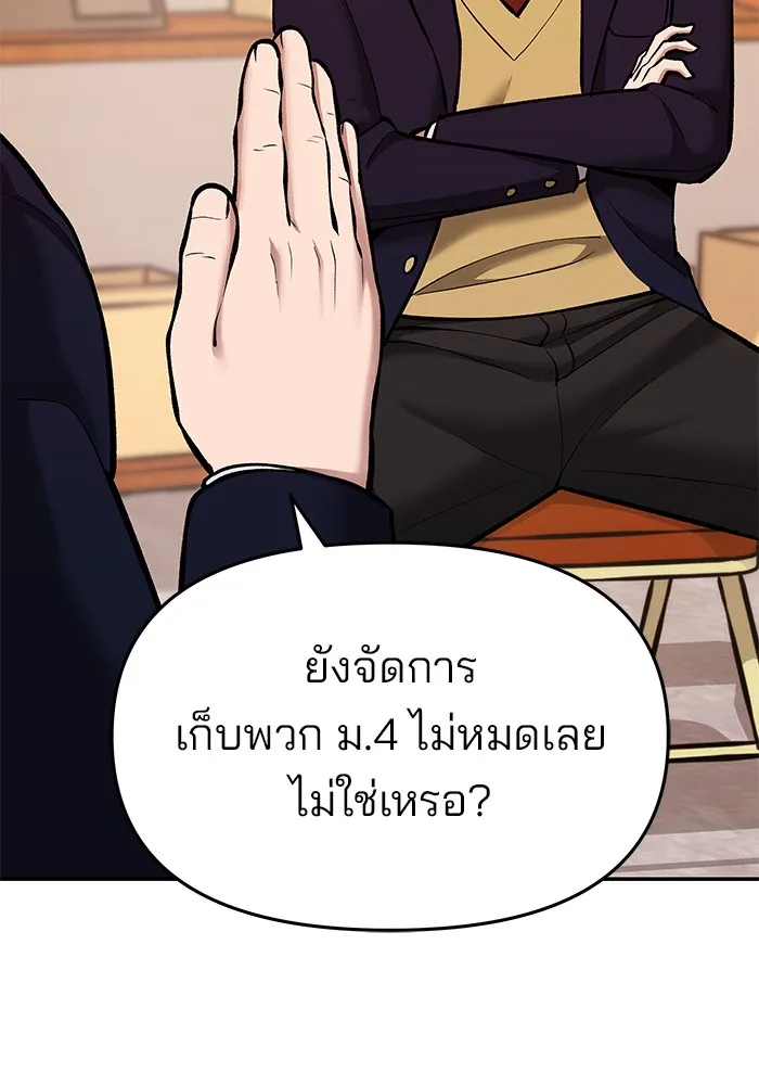 เลวฟาดเลว ตอนที่ 40 รูปที่ 133