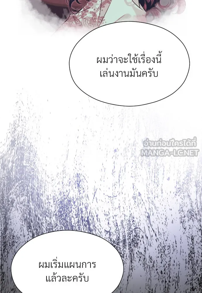 จักรพรรดิคลั่งรักที่เด็กกว่าฉันพันปี ตอนที่ 24 รูปที่ 99