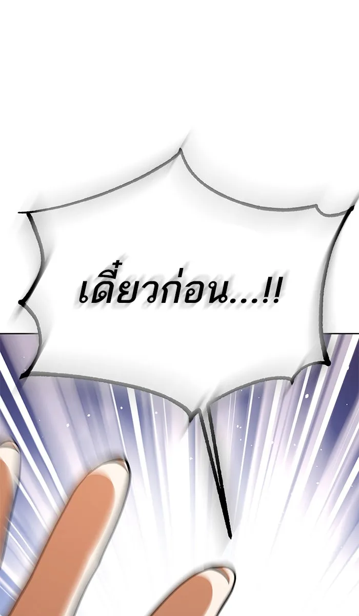 โชคชะตานำพารัก ตอนที่ 82 ไม่มีเลย รูปที่ 124