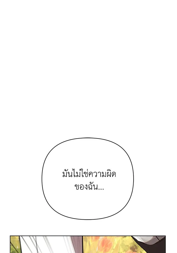 แอชสตาร์ต ตอนที่ 27 รูปที่ 65