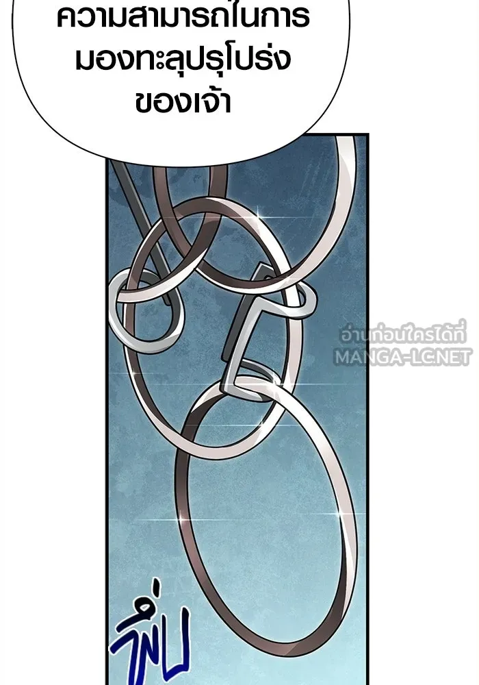 เอาชีวิตรอดในเกมฉบับคนเถื่อน ตอนที่ 132 สัมภาษณ์ รูปที่ 96