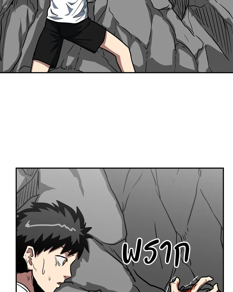 โรงเรียนสัตว์กินเนื้อ ตอนที่ 12 รูปที่ 44