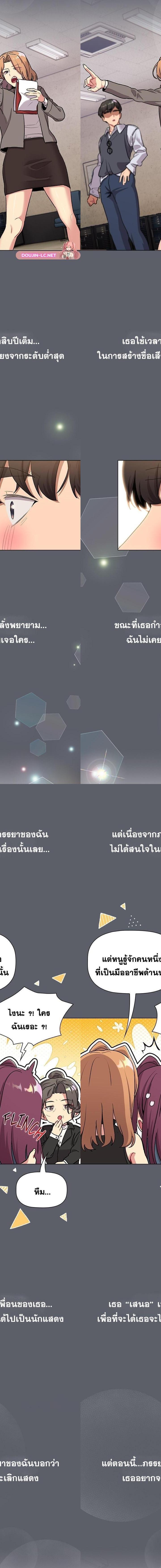 What Do I Do Now ตอนที่ 129 17