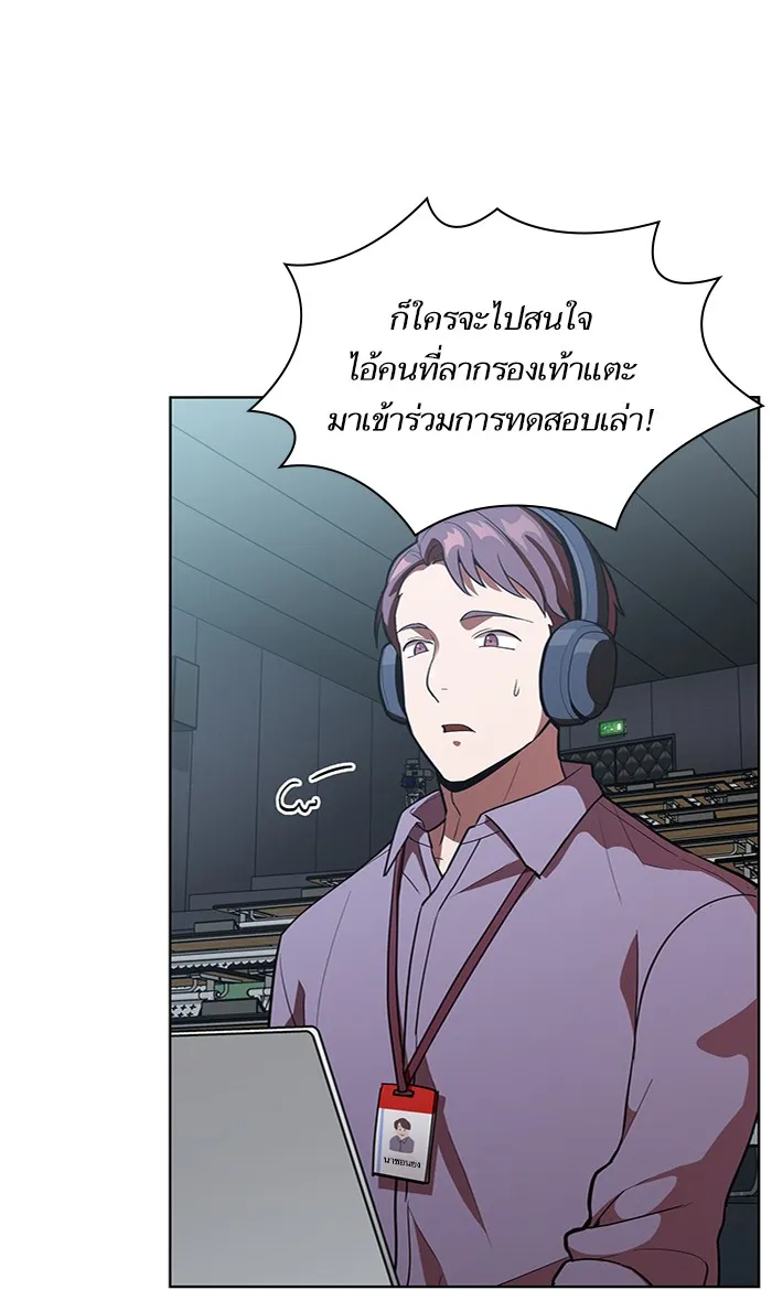 ผู้เล่นขั้นเทพแห่งหอคอยฝึกสอน ตอนที่ 05 รูปที่ 44