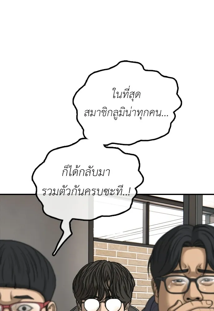 ผู้กล้าฝ่าวันสิ้นโลก ตอนที่ 63 vip แห่งศูนย์หลบภัยโรงเรียนนาน รูปที่ 56