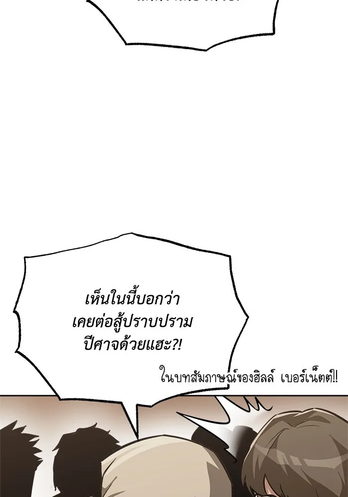 ชีวิตพลิกผันของลอร์ดผู้เกียจคร้าน ตอนที่ 66 เพียงแค่เดินตามเส้นทางที่กำหนด รูปที่ 59