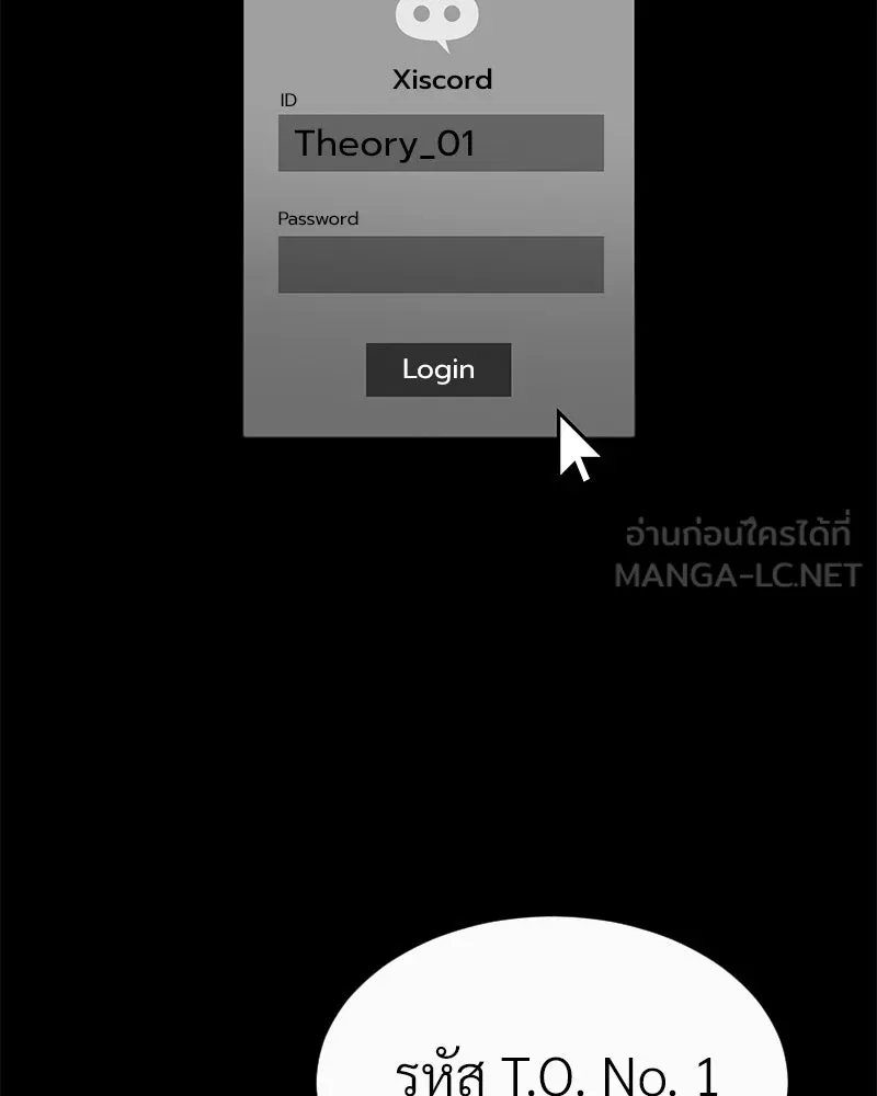 Level One Dreamersbrผู้ชนะรักนี้ต้องเป็น ตอนที่ 44 รูปที่ 48
