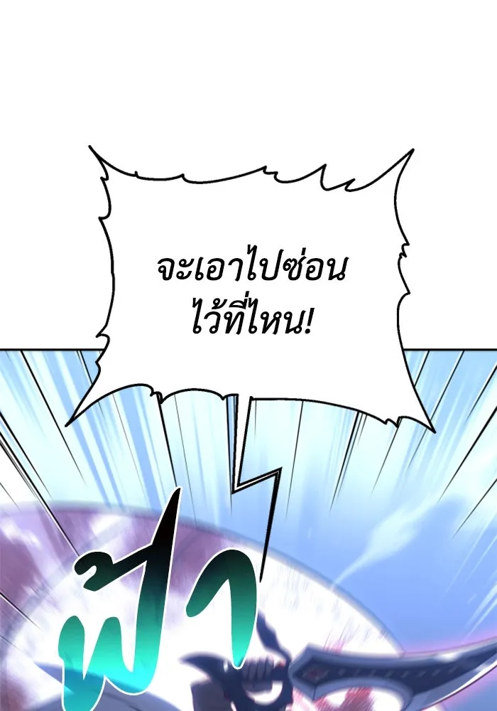 อดีตบอสหอคอย ตอนที่ 34 รูปที่ 158