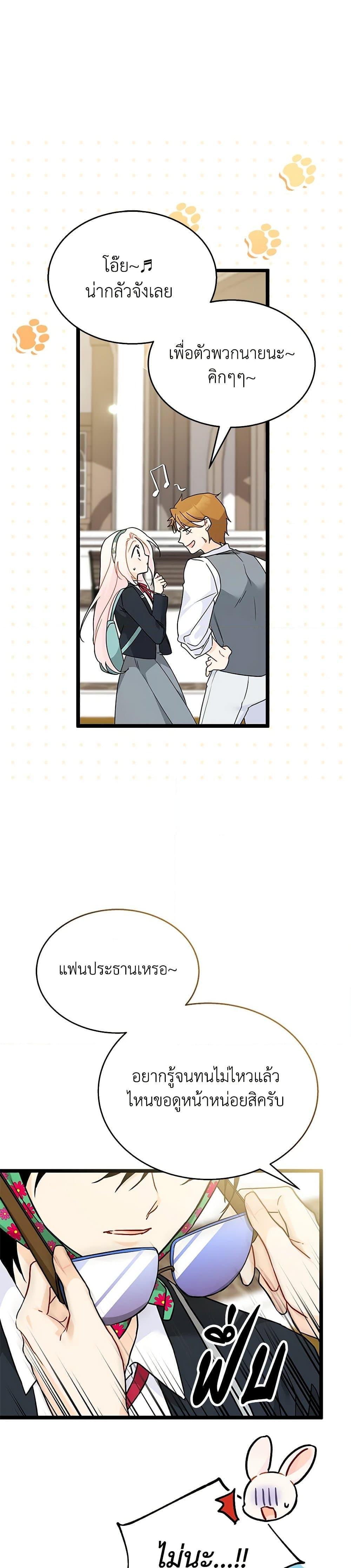 Manga-lc-com อ่านมังงะ อ่านการ์ตูน ออนไลน์ ฟรี The Symbiotic Relationship Between a Panther and a Rabbit ตอนที่ 1 2 3 4 5 6 7 8 9 10 11 12 13 14 ฟรี ไม่มีโฆษณา Manga-lc - อ่าน มังงะ อ่าน การ์ตูน ออนไลน์ อ่านมังงะ ฟรี