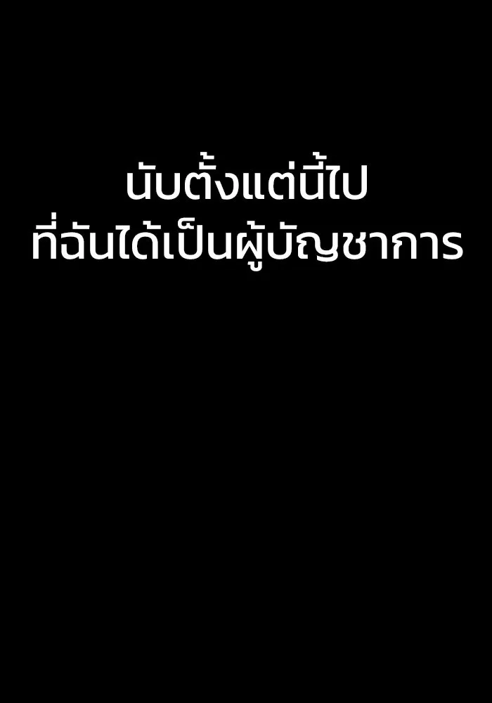 เพลเยอร์นักกินเหล็ก ตอนที่ 43 รูปที่ 4