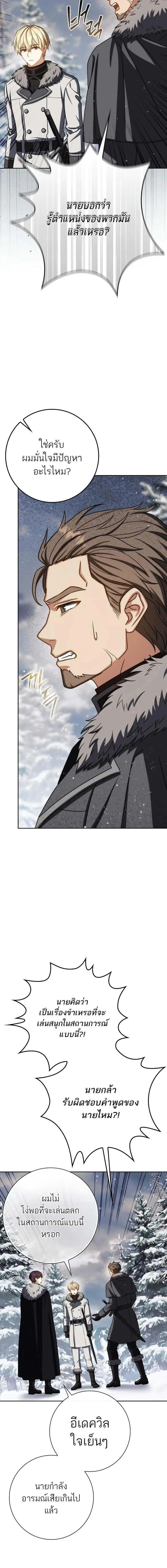 The Reincarnated Assassin Is a Genius Swordsman ช_ว_ตใหม_ของน_กฆ_าค_อจอมดาบอ_จฉร_ยะ ตอนที่ ตอนที่ 65 รูปที่ 8