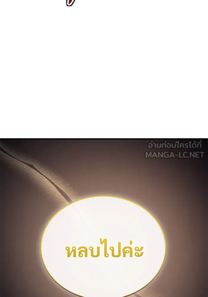 อูเร็ค มาซิโน่ ตอนที่ 1 ชั้นของการทดสอบ รูปที่ 111