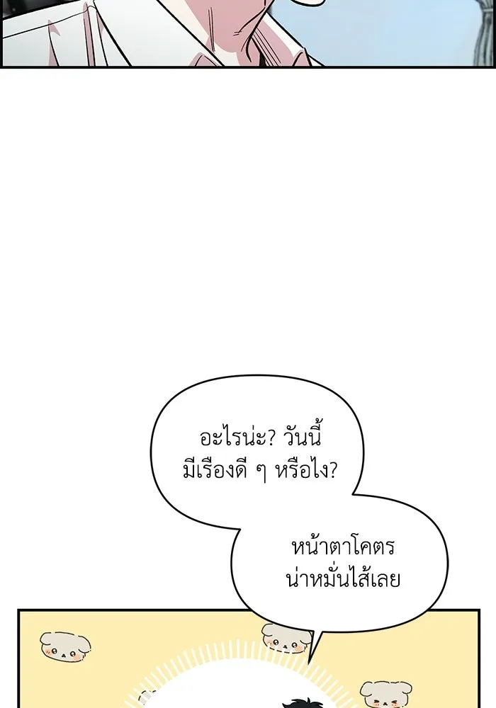 เพื่อนกันมันส์เกิน ตอนที่ 74 รูปที่ 73