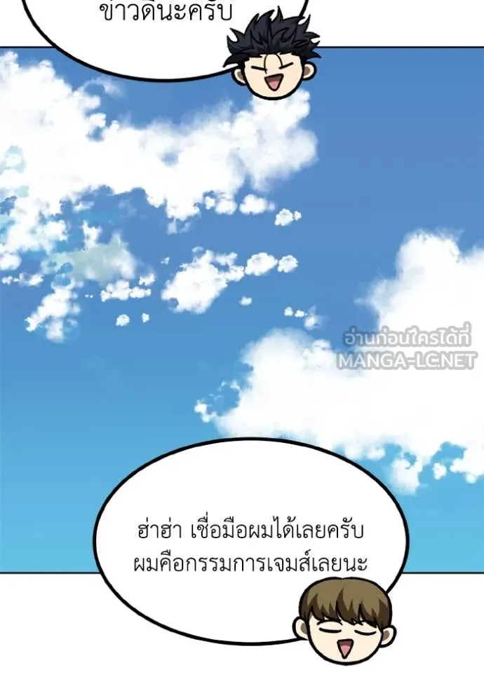 ราชาแห่งอ็อกทากอน ตอนที่ 182 รูปที่ 64