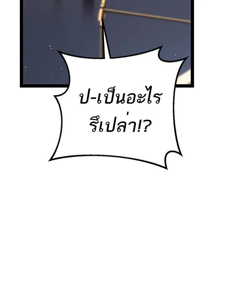 Regressing as the Reincarnated Bastard of the Sword Clan ตอนที่ ตอนที่ 55 รูปที่ 48