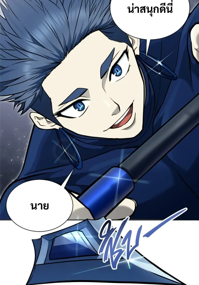 อูเร็ค มาซิโน่ ตอนที่ 33 อย่ามาขวาง รูปที่ 86