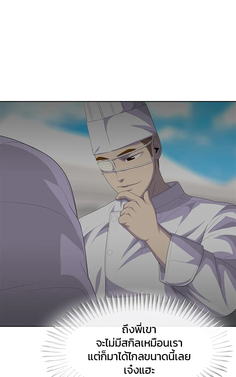 บันทึกครัวค่ายทหาร ตอนที่ 208 รูปที่ 121