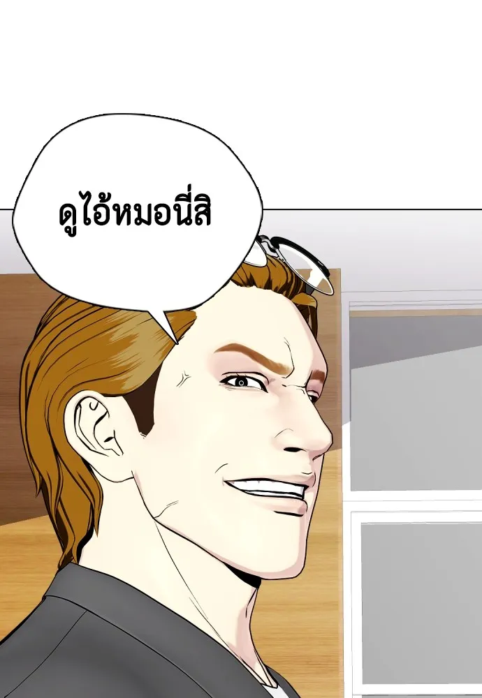 หมาหัวเน่าเก๋าเกินไป ตอนที่ 73 รูปที่ 19