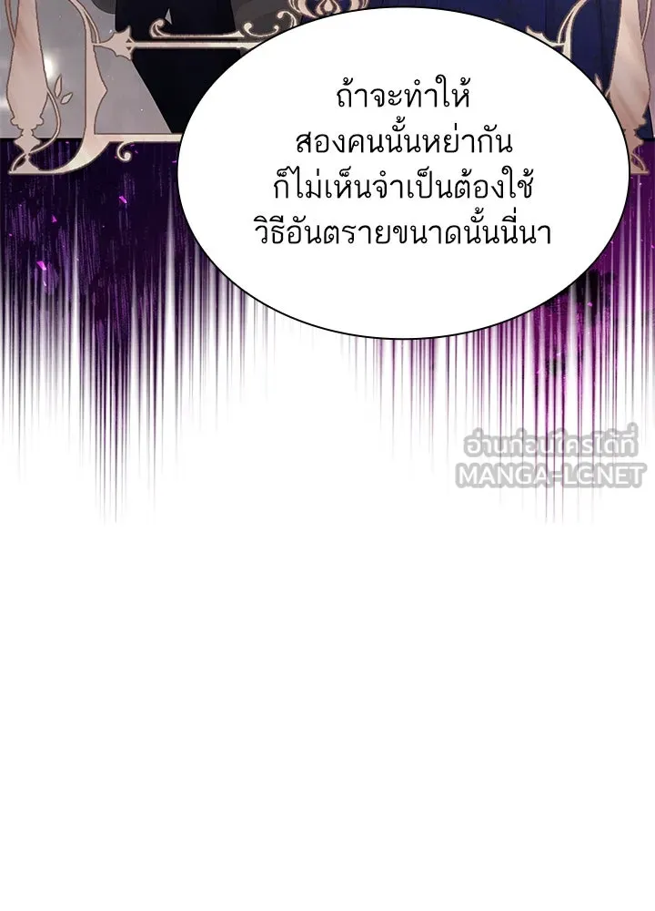 อดีตภรรยาของพระเอกหนุ่มจอมคลั่งรัก ตอนที่ 61 รูปที่ 27