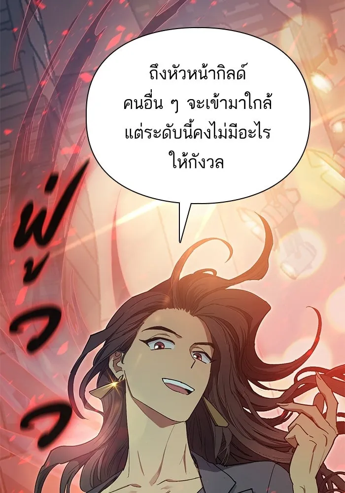 My S-Class Hunters ตอนที่ 33 อย่ามานินทากันสิ รูปที่ 79