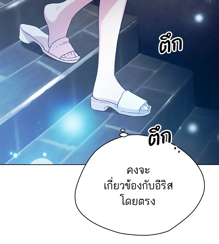 ทางหลุดพ้นของนักบุญลวง ตอนที่ 5 รูปที่ 49