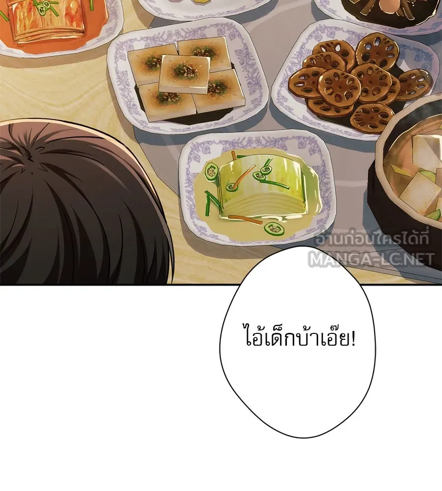 คอลเซ็นเตอร์เปลี่ยนชีวิต ตอนที่ 8 เพื่อนร่วมงานที่ไว้ใจได้ รูปที่ 84