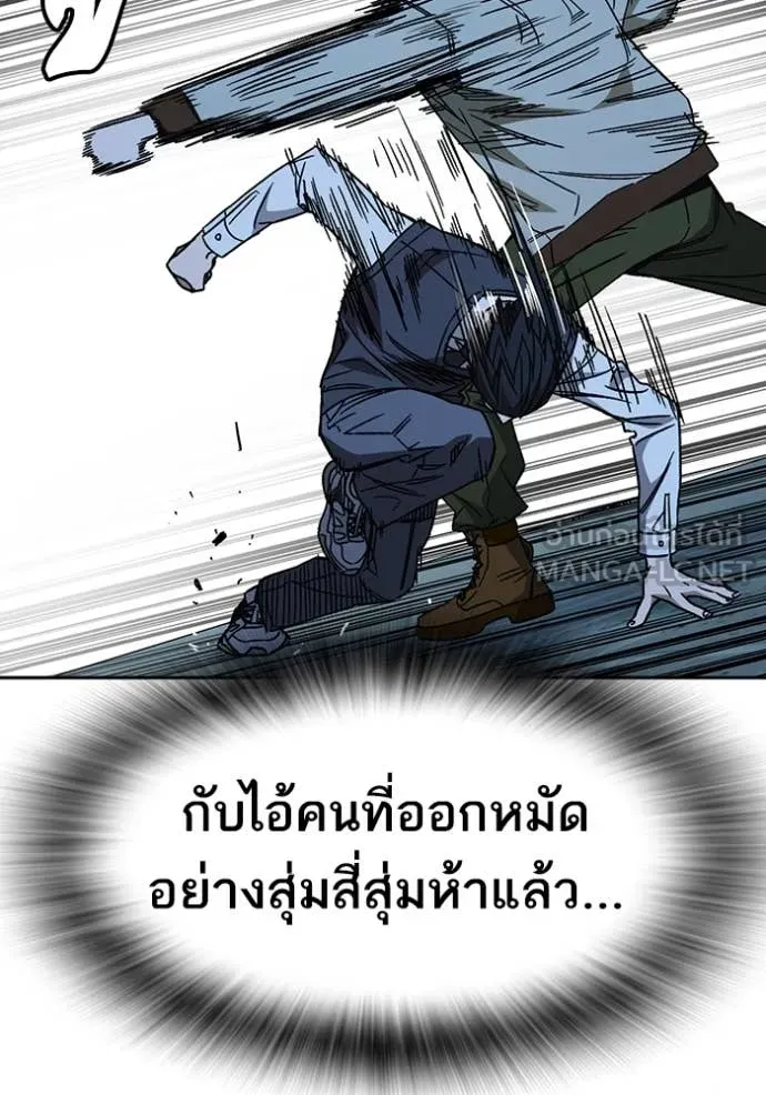 Study Group ตอนที่ 287 รูปที่ 55