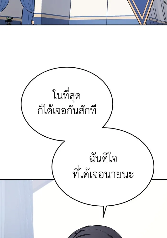 ยอดนักดาบผู้โอบอุ้มดารา ตอนที่ 7 รูปที่ 145
