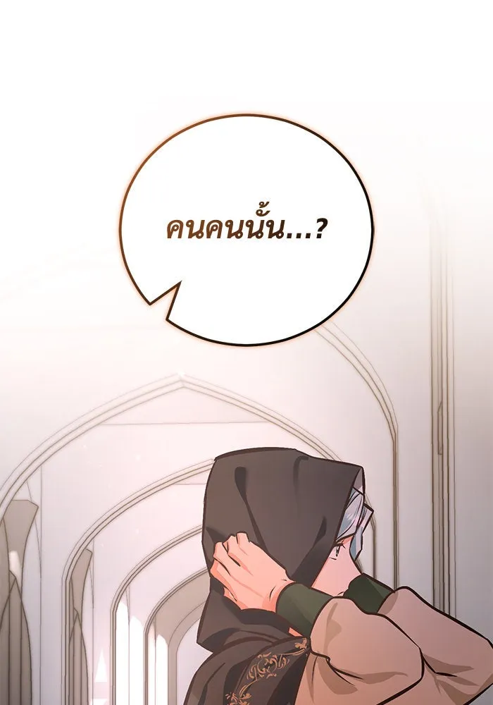 บุตรีดยุกขอไม่แต่งงานbrกับหนุ่มในฝัน ตอนที่ 45 รูปที่ 121