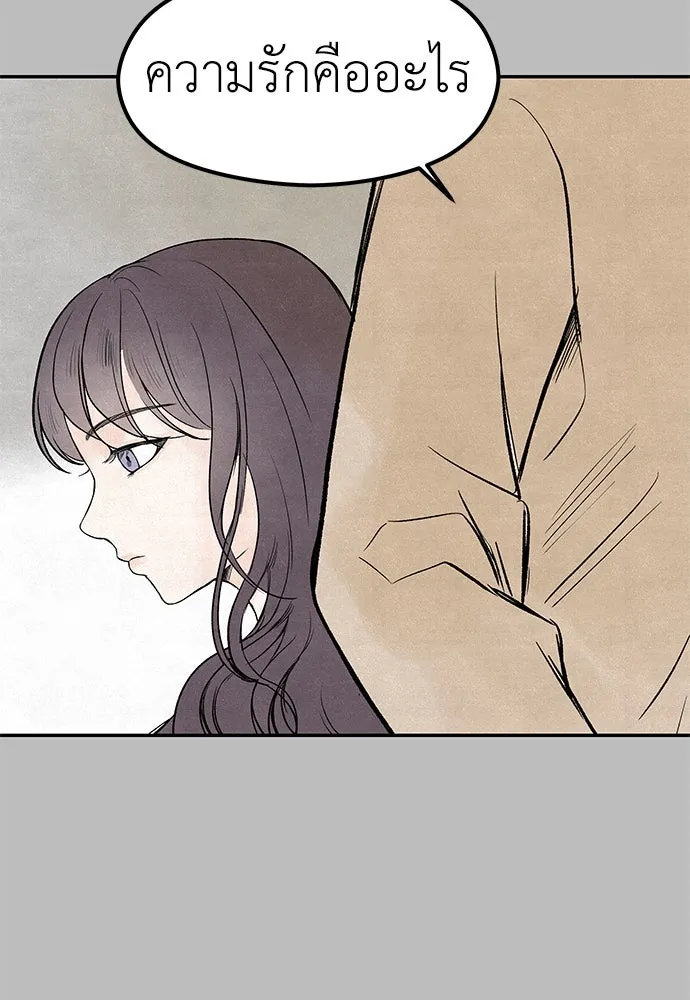 ถ่านไฟเราไม่เก่าเลย ตอนที่ 5 รูปที่ 118