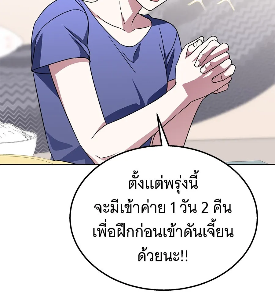ถึกทนแทงก์แรงก์ C ตอนที่ 12 รูปที่ 76