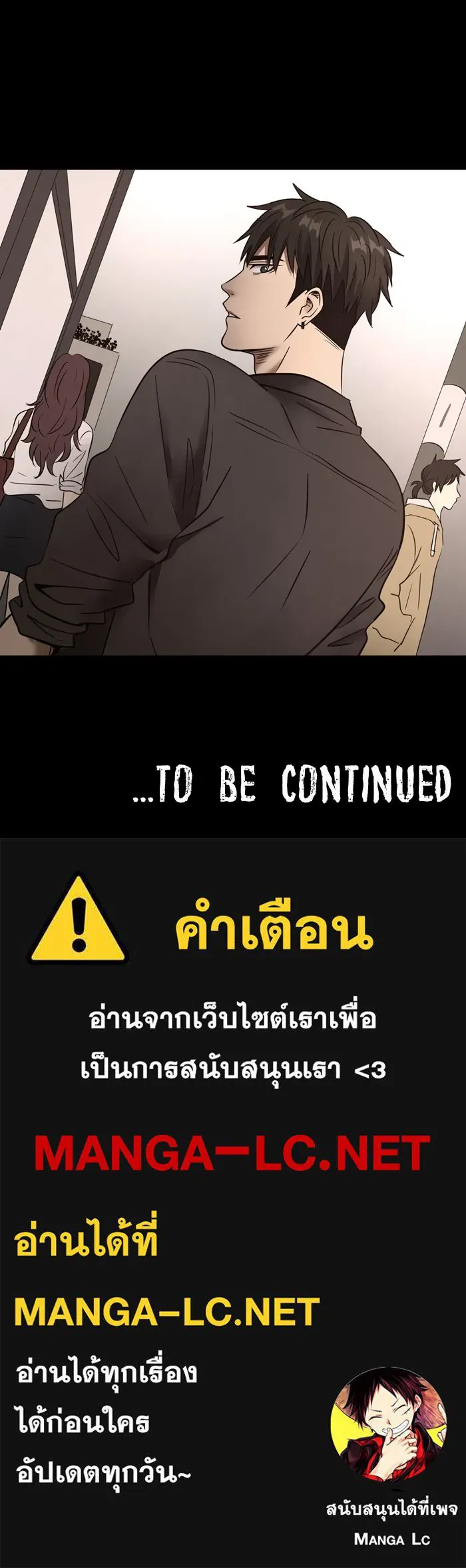 Hunter Game ตอนที่ 18  ก่อนจะเริ่มเกมถัดไป รูปที่ 31