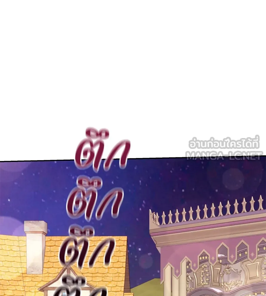 บาสเตียน ตอนที่ 55 รูปที่ 96