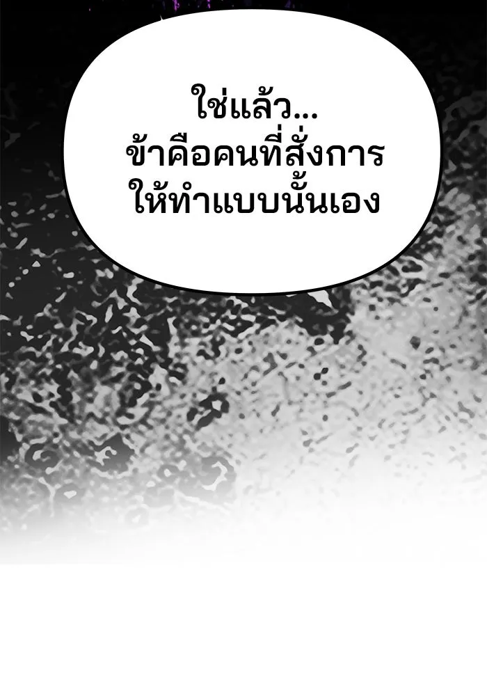 เกมรักจับสามี ตอนที่ 49 รูปที่ 134