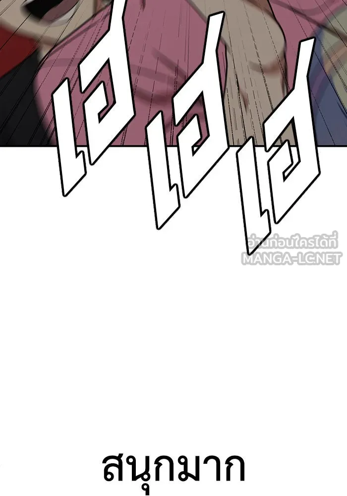 ช่วยเปลี่ยนฉันที ตอนที่ 160. ซองคโยบิน 9 รูปที่ 21