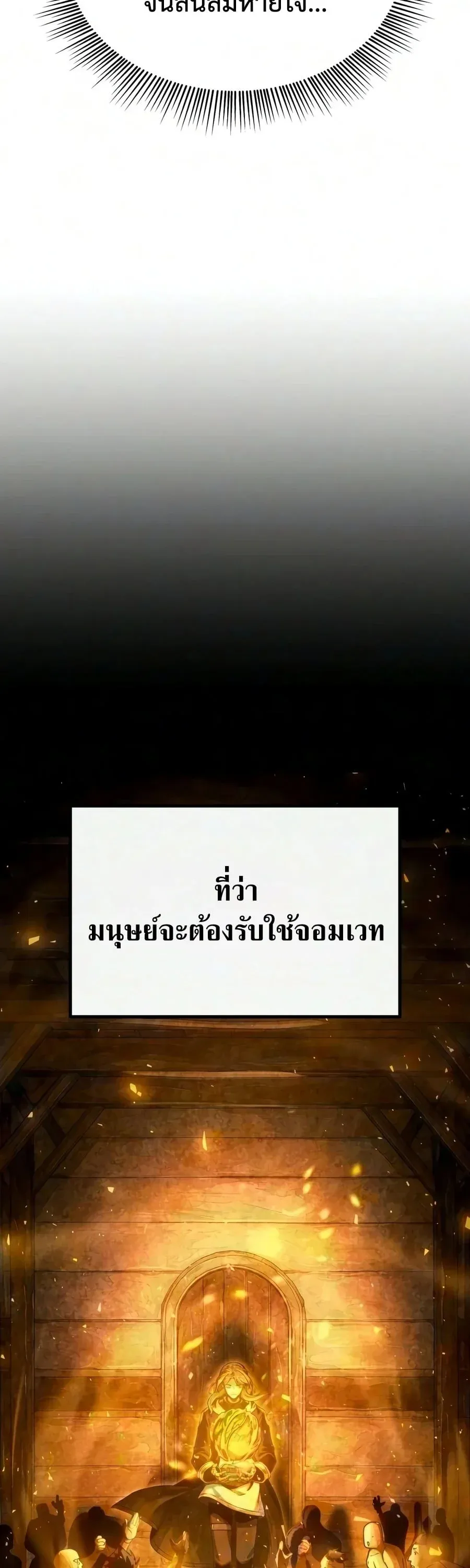 The Shepherd Wizard จอมเวทคนเล_ยงแกะ ตอนที่ ตอนที่ 20 รูปที่ 4