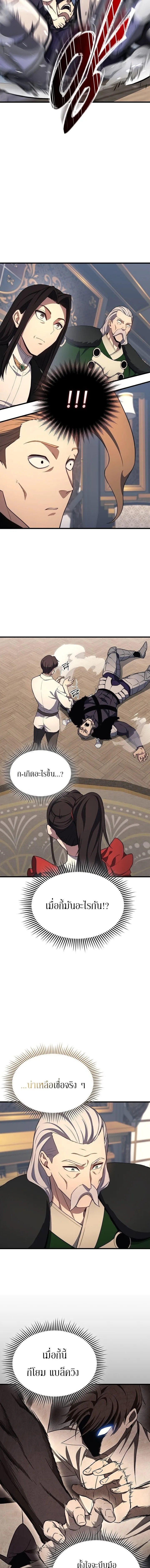 Return of the Apocalypse-Class Death Knight การกล_บมาของเดธไนท_ระด_บว_นส_นโลก ตอนที่ ตอนที่ 23 รูปที่ 15