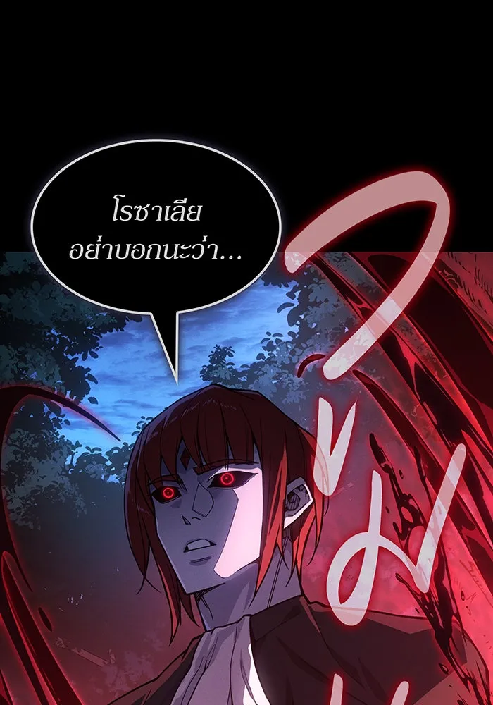 เกิดใหม่พร้อมพลังแห่งราชัน ตอนที่ 146 รูปที่ 4
