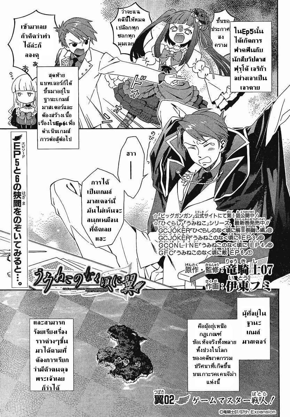 Manga-lc-com อ่านมังงะ อ่านการ์ตูน ออนไลน์ ฟรี Umineko no Naku Koro ni Tsubasa ตอนที่ 1 2 3 4 5 6 7 8 9 10 11 12 13 14 ฟรี ไม่มีโฆษณา Manga-lc - อ่าน มังงะ อ่าน การ์ตูน ออนไลน์ อ่านมังงะ ฟรี