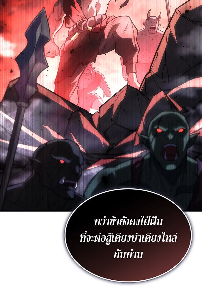 เกิดใหม่พร้อมพลังแห่งราชัน ตอนที่ 105 รูปที่ 55