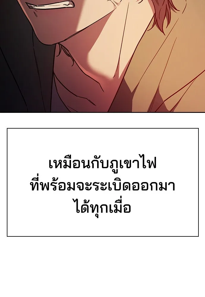 รักแล้วห้ามเลิก ตอนที่ 30 รูปที่ 25