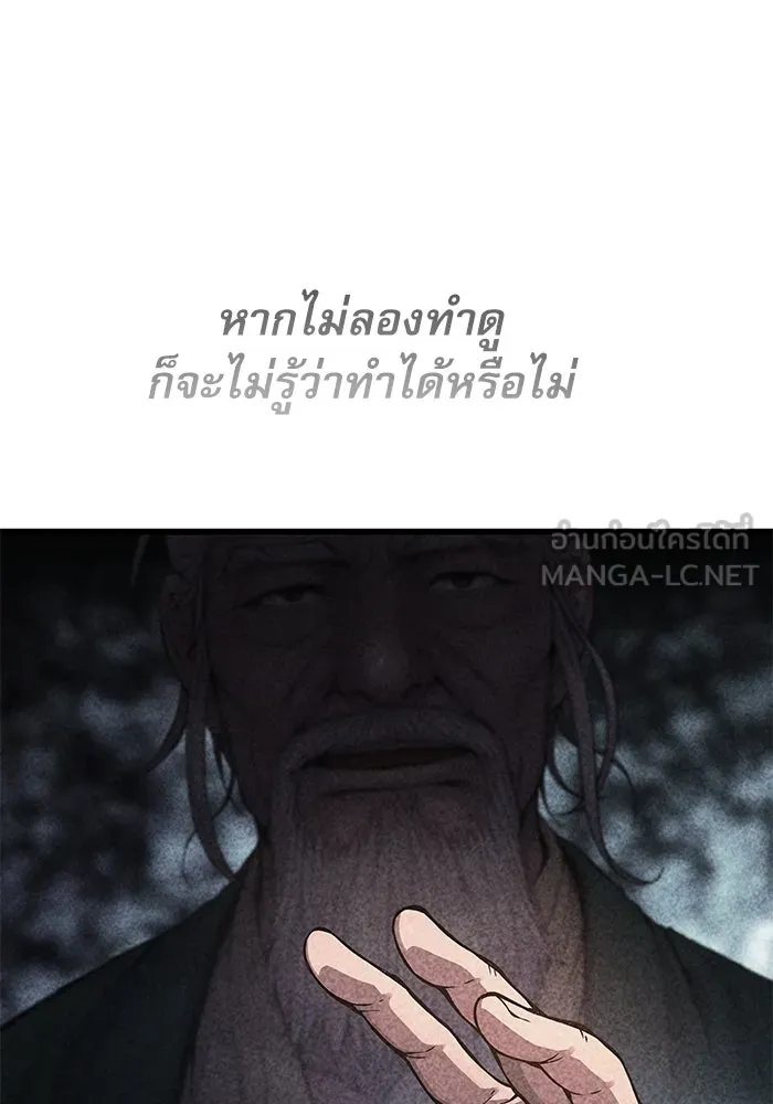 ลับลางลวง ตอนที่ 64 เป้าหมาย รูปที่ 63