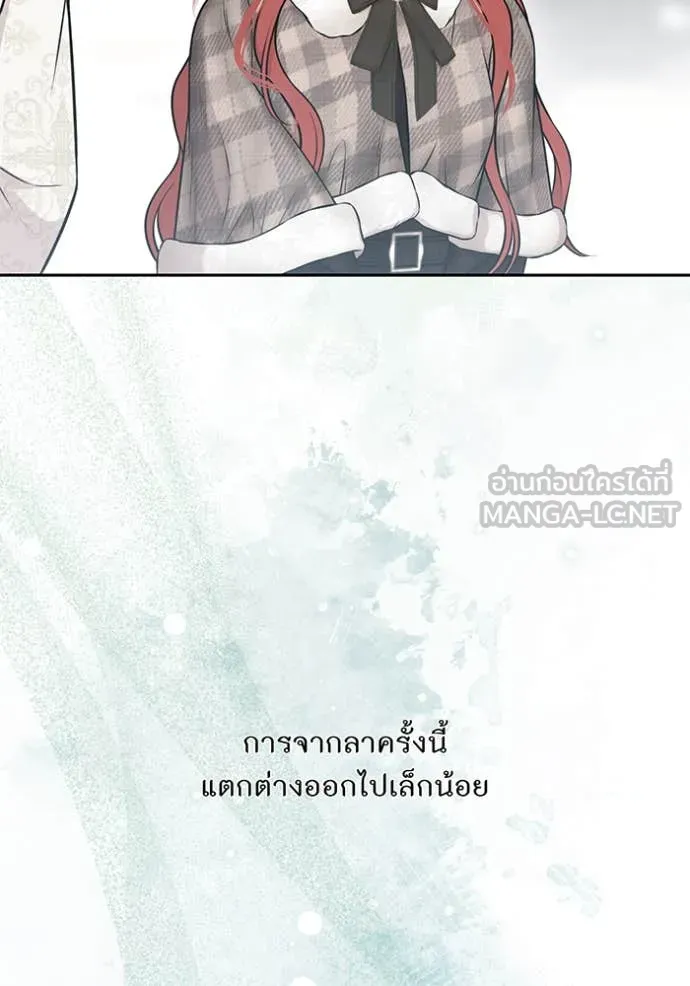 ห้องนอนลับ ตอนที่ 160 รูปที่ 61