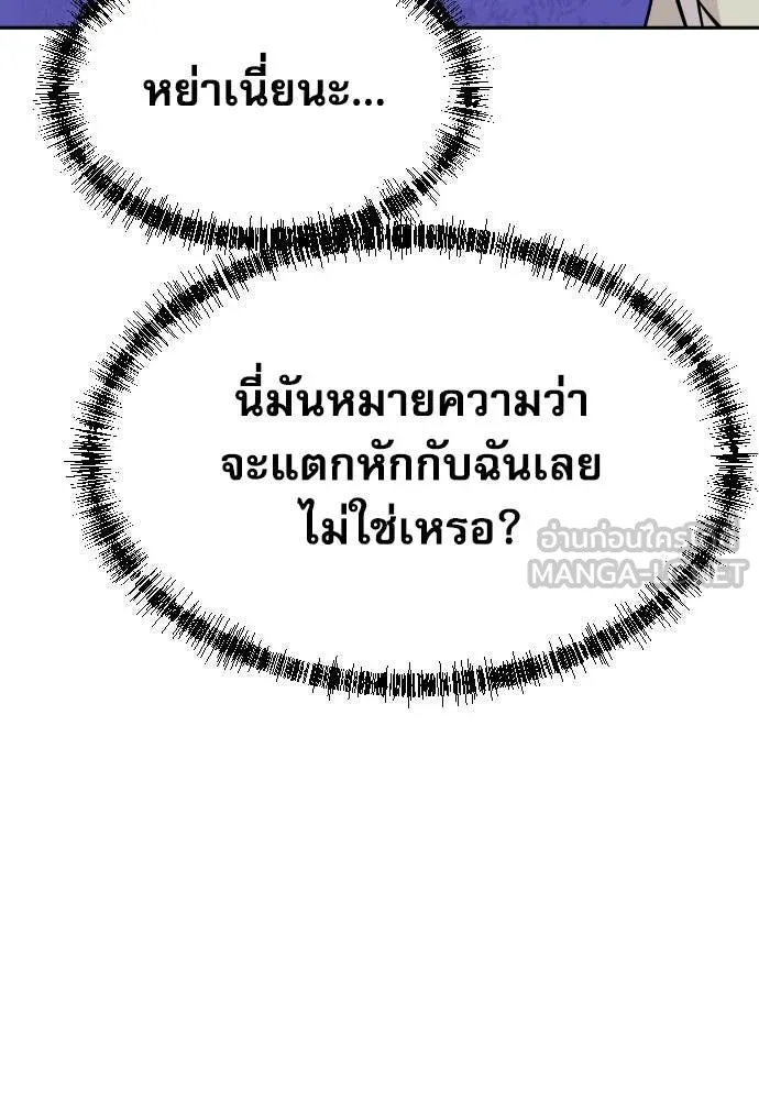 หลานอัจฉริยะ ตอนที่ 52 รูปที่ 72