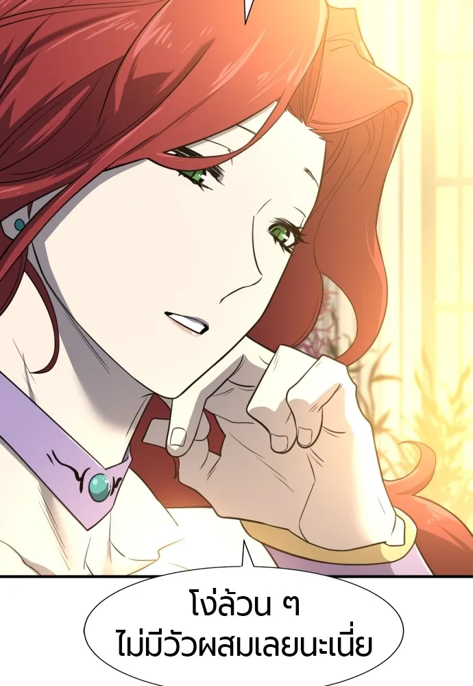 ยอดสถาปนิกผู้พิทักษ์อาณาจักร ตอนที่ 126 รูปที่ 85