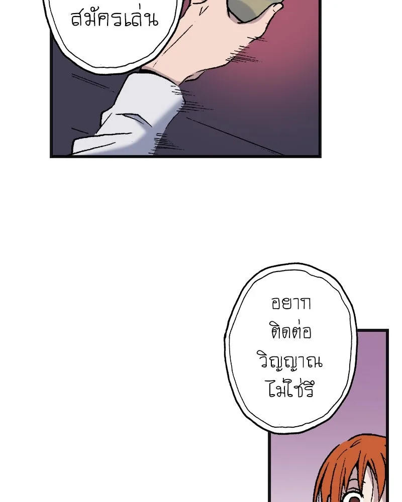 การิน BlaCX ปริศนาอาถรรพ์สีดำ ตอนที่ 1 แมวของชโรดิงเจอร์ (1) รูปที่ 62