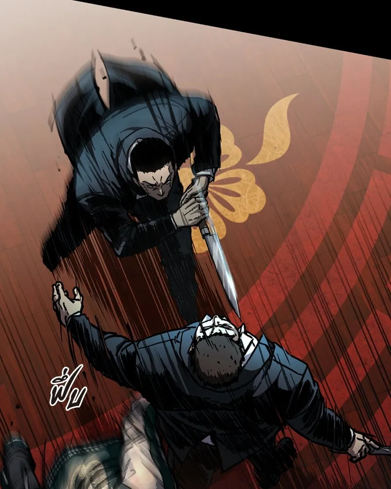 เกาลูน  ซาโรกา ตอนที่ 5 รูปที่ 143